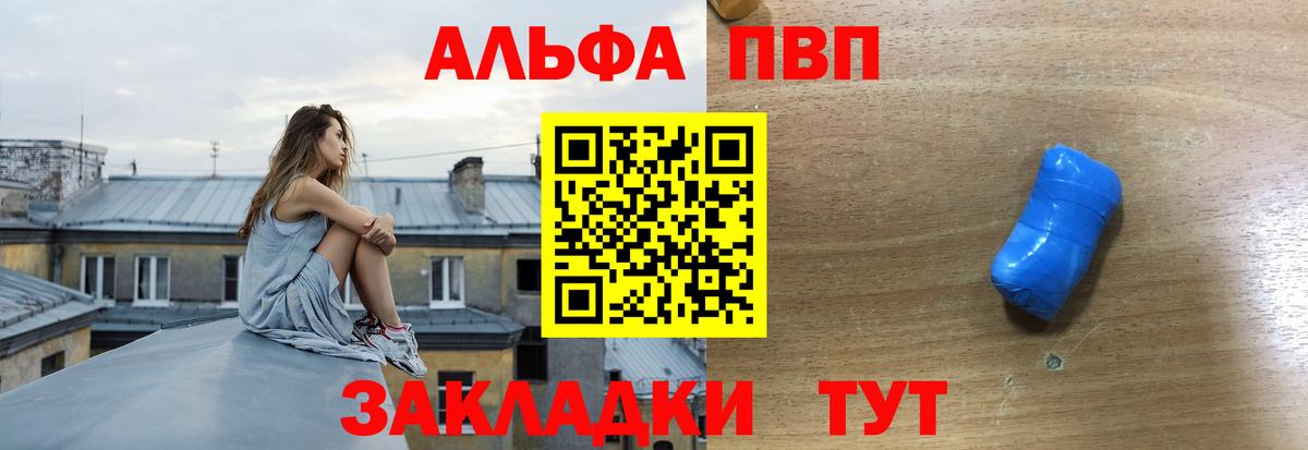 А ПВП крисы CK  Вход с VPN  A PVP СК КРИС  Красноуфимск  A-PVP кристаллы 