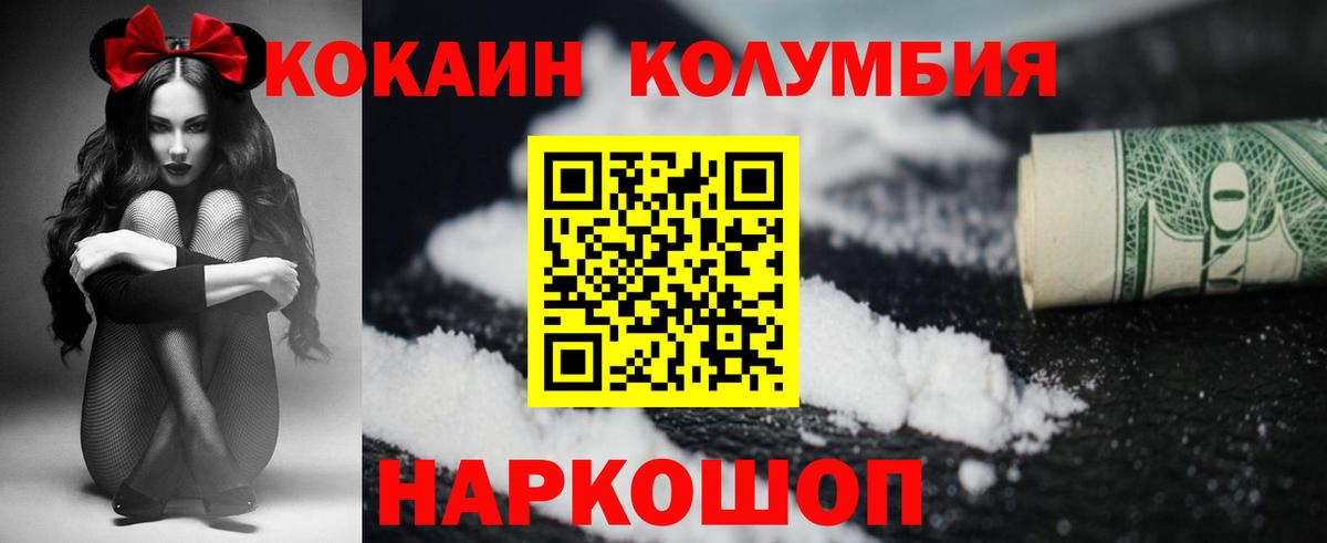 COCAIN  Вход с VPN  цены наркотик  Кокаин 97%  COCAIN Перу  Красноуфимск 
