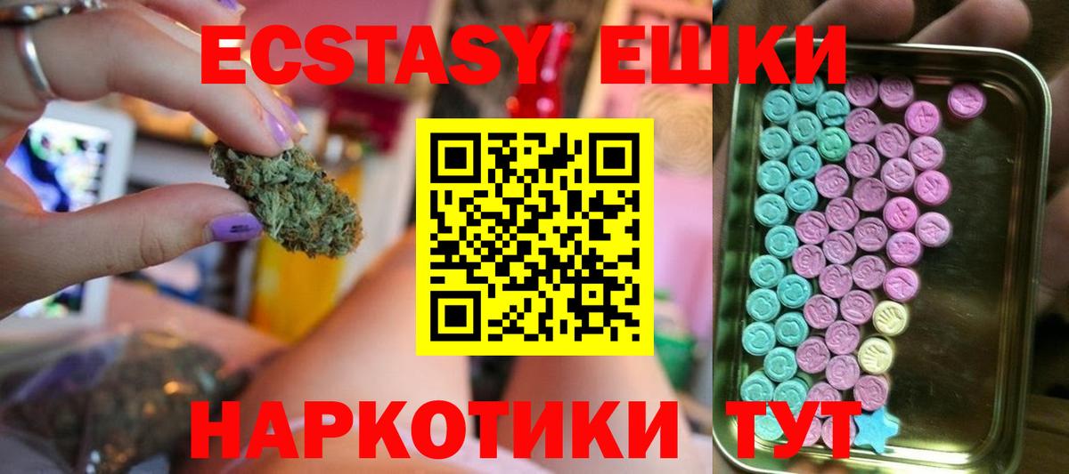 Экстази  Вход с VPN  Красноуфимск  Ecstasy ешки  ЭКСТАЗИ таблы 