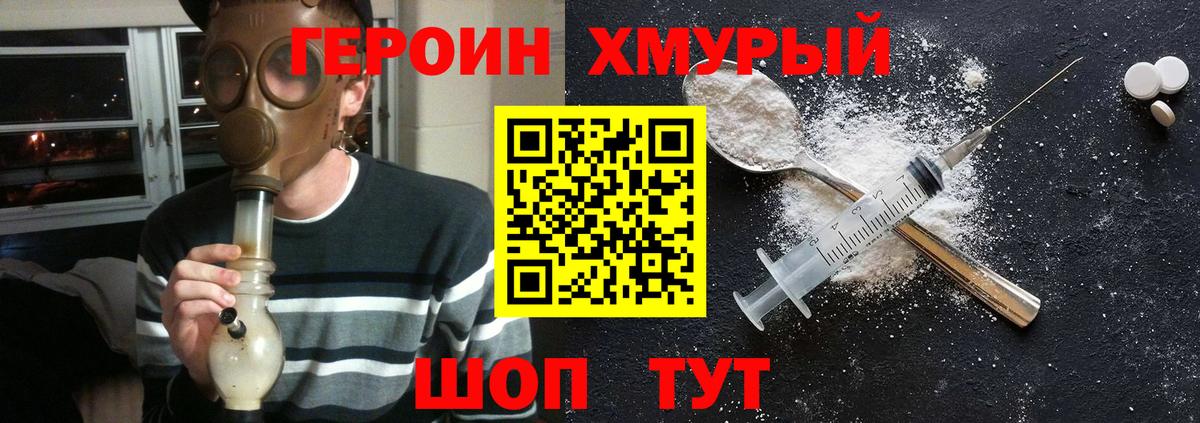 Героин  ГЕРОИН афганец  Вход с VPN  Красноуфимск 