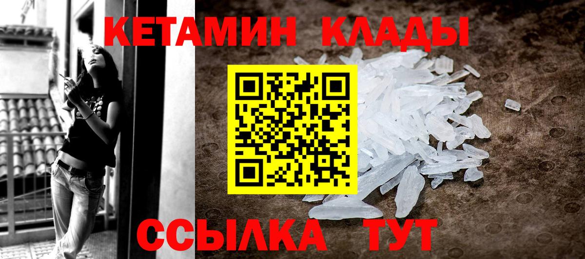 Красноуфимск  Кетамин ketamine  Вход с VPN 