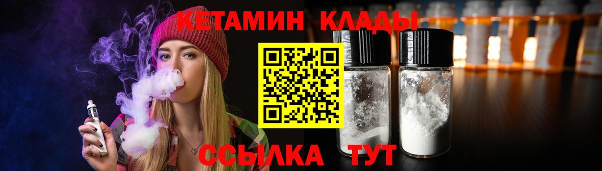КЕТАМИН VHQ Красноуфимск