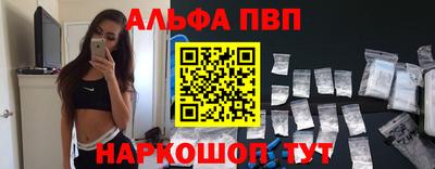 альфа пвп Канаш