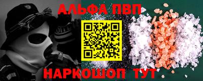 ALPHA PVP Камышлов