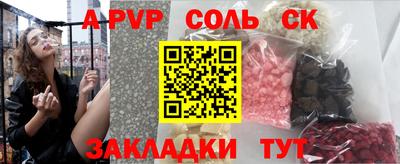 альфа пвп Канаш