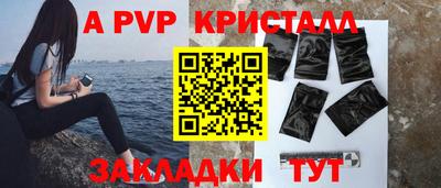 ALPHA PVP Камышлов
