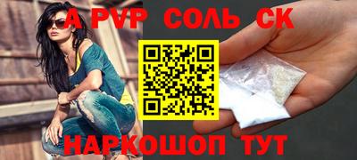 ALPHA PVP Камышлов