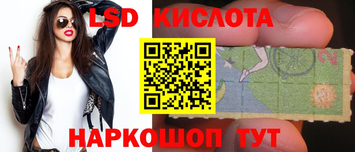 ЛСД экстази  Лсд 25 экстази ecstasy  LSD-25 экстази кислота  Вход с VPN  Красноуфимск 