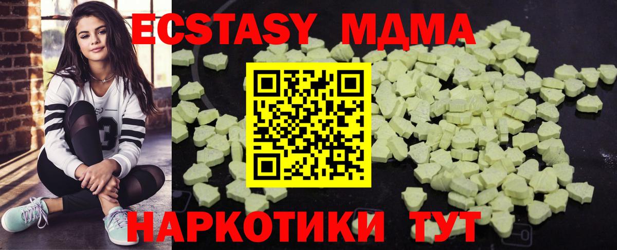 МДМА Molly  МДМА кристаллы  Вход с VPN  Красноуфимск 