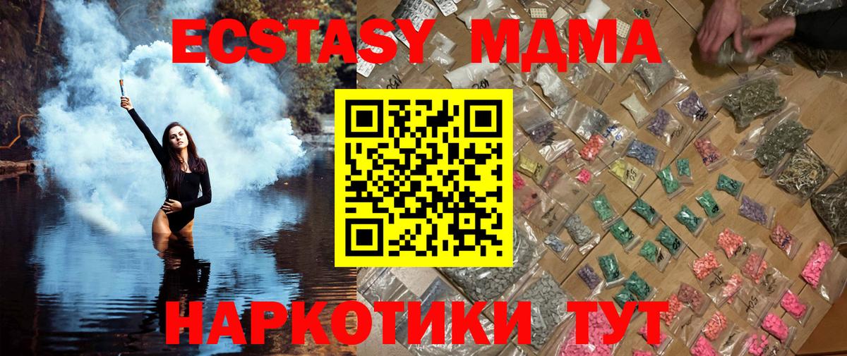 МДМА кристаллы Красноуфимск