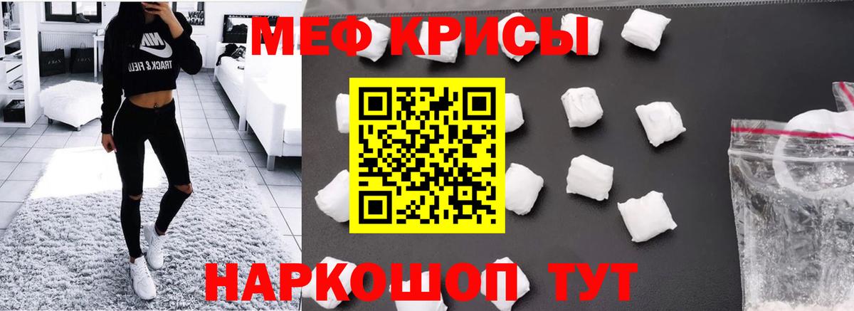 Красноуфимск  Мефедрон  Меф мяу мяу  Вход с VPN  МЕФ кристаллы 