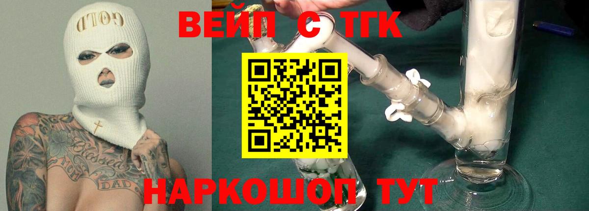 ТГК THC oil Красноуфимск