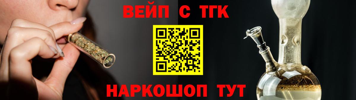 Дистиллят ТГК гашишное масло  блэк спрут сайт  Красноуфимск  Дистиллят ТГК жижа  Вход с VPN 