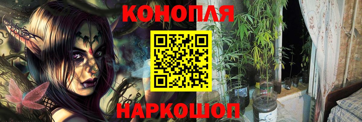 Марихуана SATIVA & INDICA  Вход с VPN  Красноуфимск  Канабис AK-47 